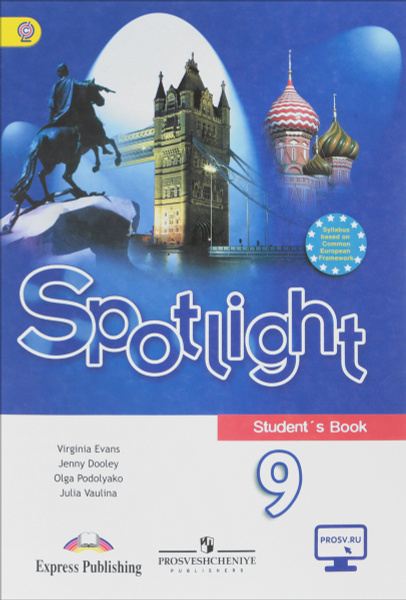 Spotlight 9: Student's Book / Английский язык. 9 класс. Учебник | Эванс ...