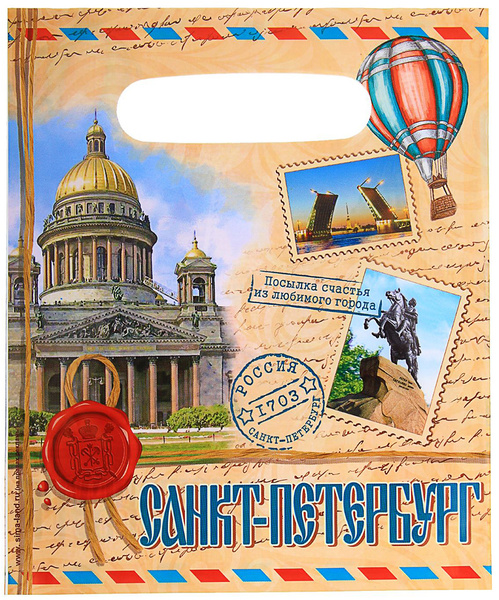 Пакет подарочный "Санкт-Петербург", 17 х 20 см. 1700590 - купить по ...