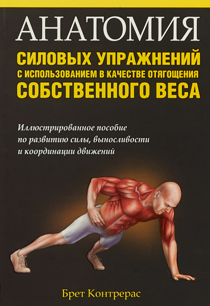 Занимаемся спортом дома. Несколько книг, которые помогут держать себя в тонусе