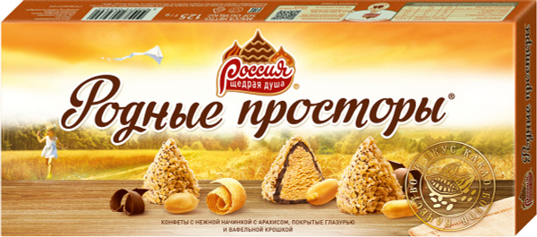 Родные просторы конфеты с арахисом, 125 г - купить с доставкой по ...
