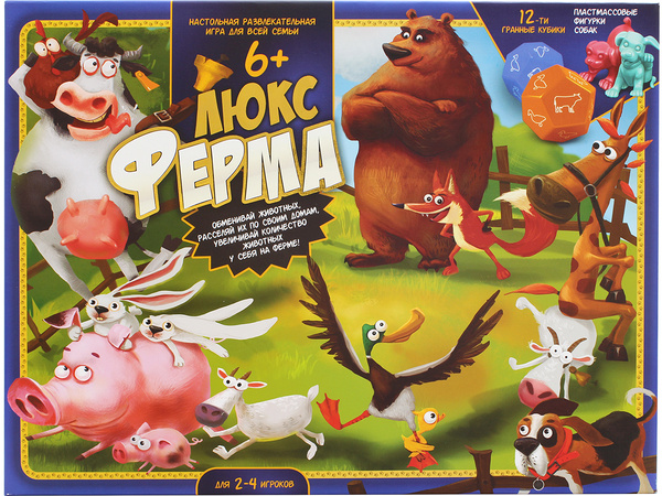 Настольная Игра Ферма Люкс Купить