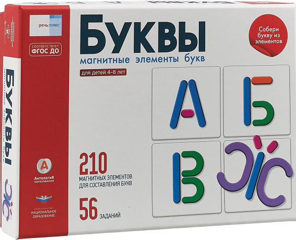 Набор Букв Для Составления Слов Купить