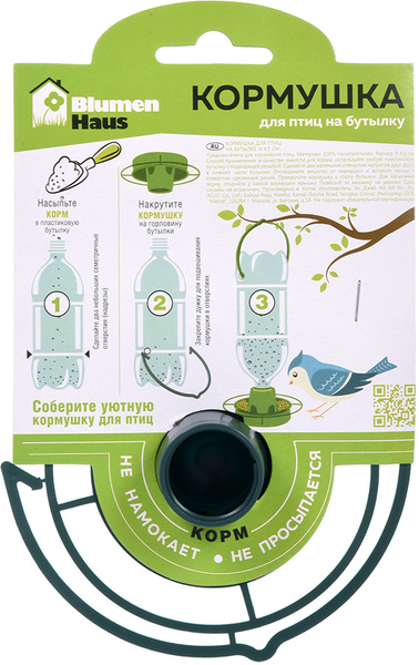 Кормушка для птиц "Blumen Haus", на бутылку, Подвесная - купить по ...