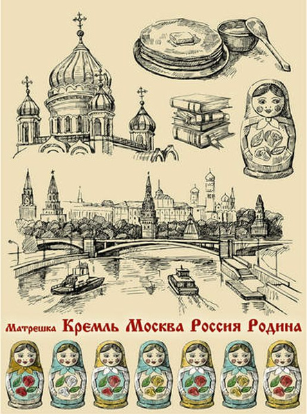 Рисунок достопримечательности москвы