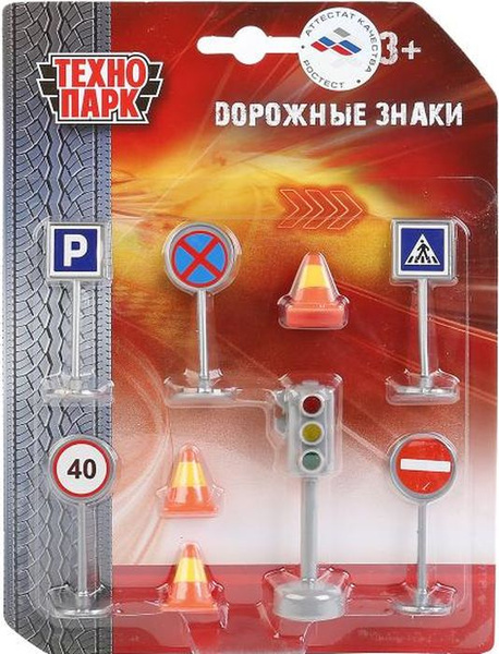 ТехноПарк Игровой набор Светофор Дорожные знаки - купить с доставкой по ...