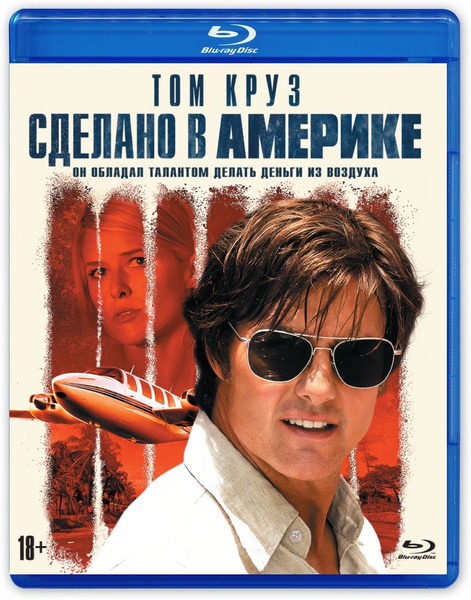 Сделано в Америке (2017, Blu-ray, фильм) ND Play / боевик, драма ...