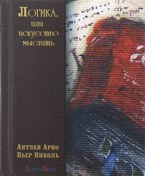 Комната с видом на арно книга