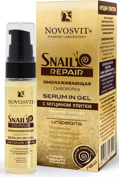 Novosvit Антивозрастная сыворотка для лица с муцином улитки "Serum In ...