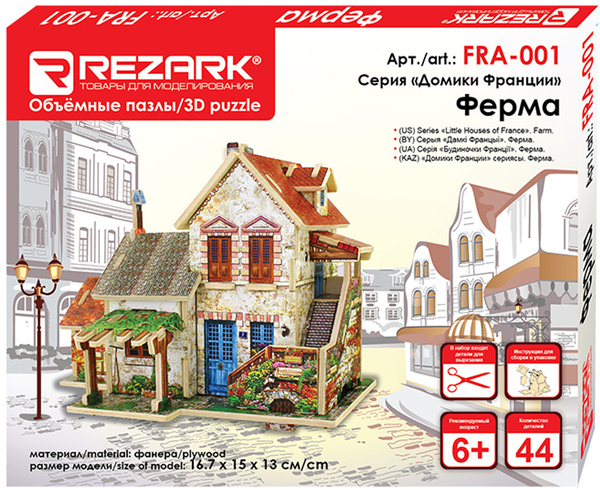 Модель для сборки "Домики Франции. Ферма" Rezark - купить с доставкой ...