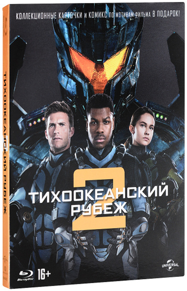 Тихоокеанский рубеж 2 (2018, Blu-ray диск, фильм) ужасы, фантастика ...