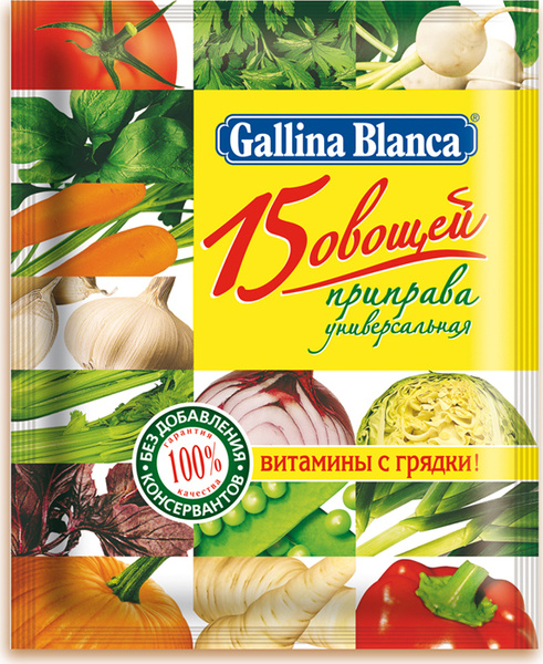 Приправа 15 овощей Gallina Blanca, 75 г - купить с доставкой по ...