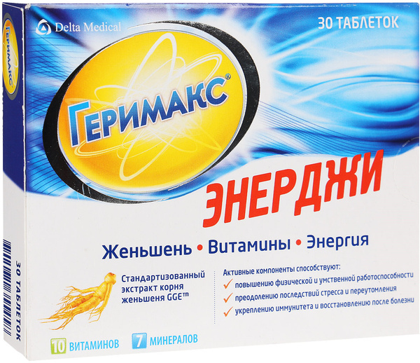 Геримакс Энерджи N30 табл п/о - купить с доставкой по выгодным ценам в ...