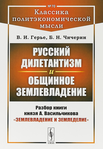 Сохранение подворного хуторского общинного и артельного землевладения. Сохранение подворного хуторского общинного и артельного землевладения