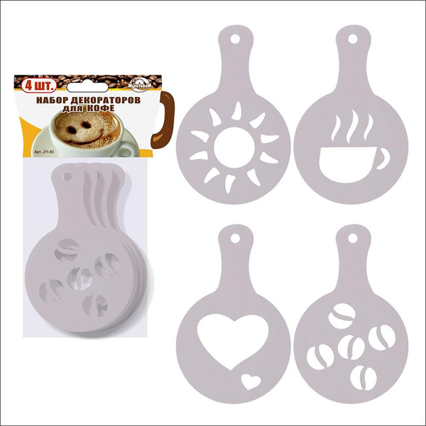 Трафарет для кофе/декоратор купить по низкой цене с доставкой в ...