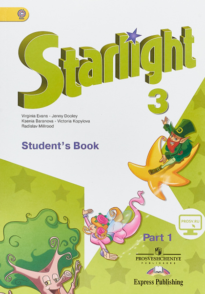 Starlight 3: Student's Book: Part 1 / Английский язык. 3 класс. Учебник ...
