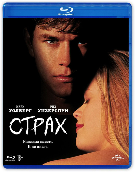 Фото: Страх / Кадр из фильма "Страх" (1983) #1853001