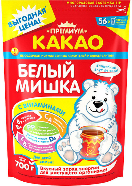 Какао растворимый "Белый мишка", 700 г - купить с доставкой по выгодным ...