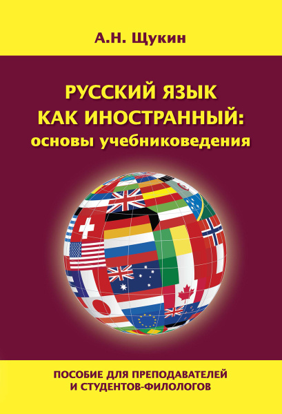 Проект русский язык как иностранный