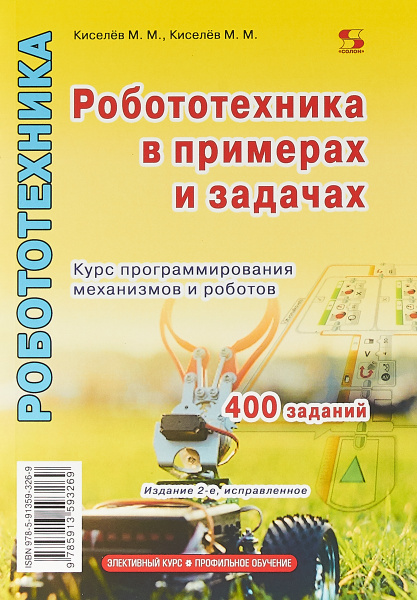 Павлов примеры и задачи по курсу