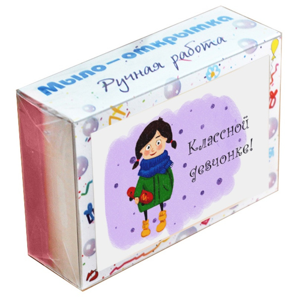 ЭЛИБЭСТ Мыло-открытка "Классной девчонке", полезный подарок для женщины ...