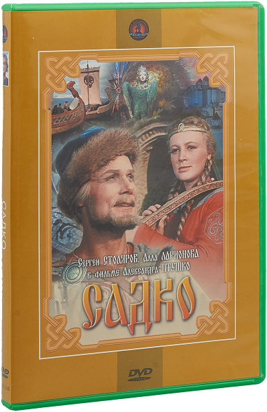 Садко - купить с доставкой по выгодным ценам в интернет-магазине OZON ...