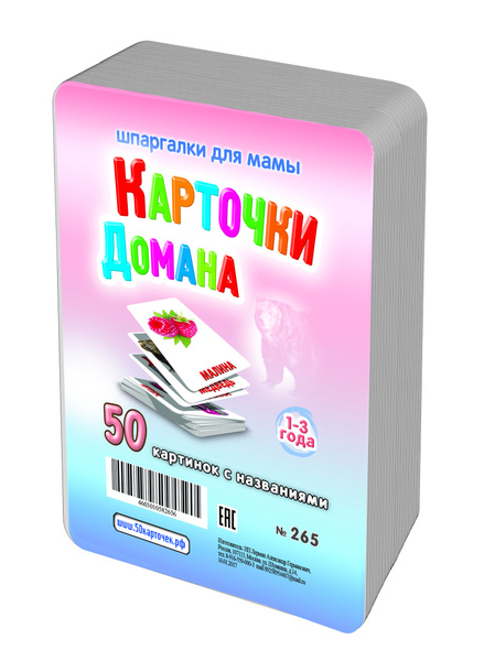 Карточки Домана для детей 1-3 лет набор карточек для детей развивающие ...
