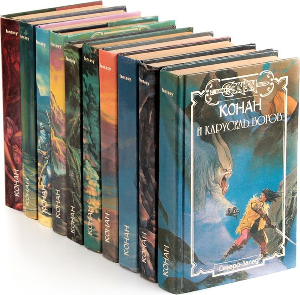 Сага о Конане. Тома 1-10 (комплект из 10 книг) - купить с доставкой по ...