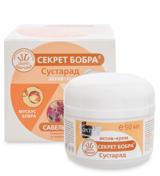 Крем Сустарад Секрет Бобра АКТИВ - купить с доставкой по выгодным ценам ...