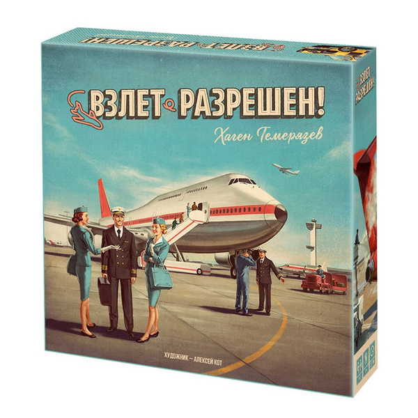 Настольная игра Русская Игрушка Взлет разрешен! - купить с доставкой по ...