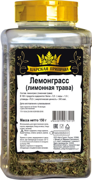Лемонграсс, Цимбопогон, Лимонник, Лимонная Трава, Лимонное Сорго ...