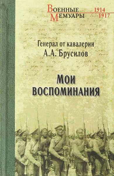 Лев брусилов книги по порядку. Лев брусилов книги по порядку