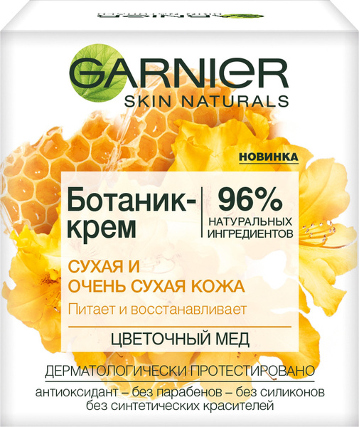 Garnier Ботаник Крем Зеленый Чай Купить