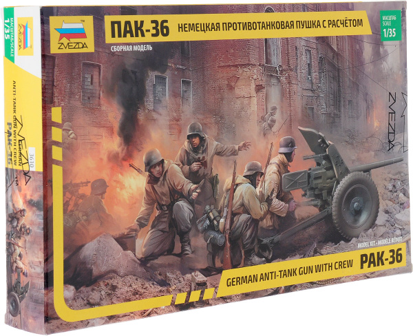 Немецкая противотанковая пушка ПАК-36 с расчетом - купить с доставкой ...