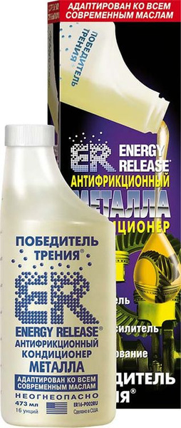 Кондиционер металла ER16, 473 мл., победитель трения Energy Release ...