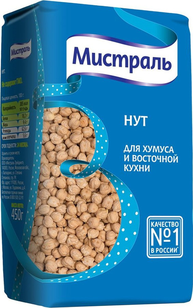 Нут Мистраль для хумуса и восточной кухни, 450 г - купить с доставкой ...