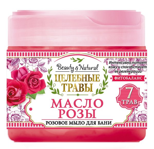 Мыло туалетное ЦЕЛЕБНЫЕ ТРАВЫ Масло розы - купить с доставкой по ...