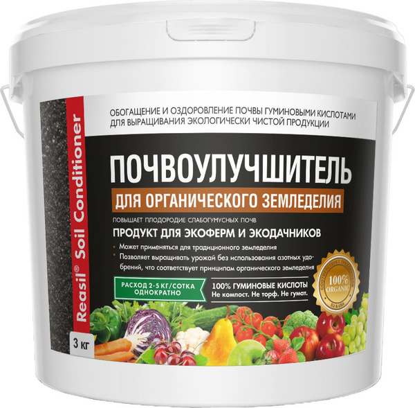 Почвоулучшитель почвенный кондиционер для органического земледелия ...