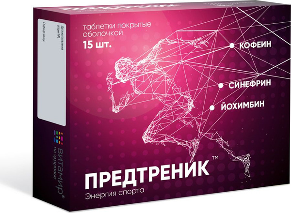 Предтреник таблетки №15 - купить с доставкой по выгодным ценам в ...