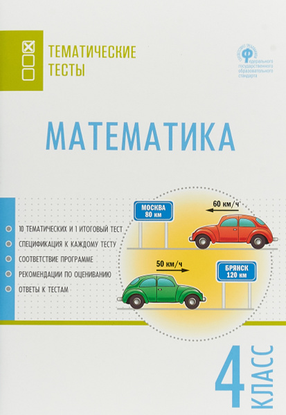 Где Купить Проверочные Работы Максимова 2025 Издания