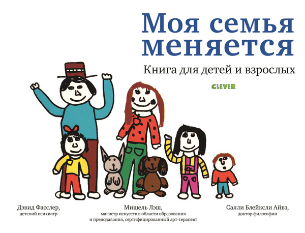 Моя немаленькая семья дзен
