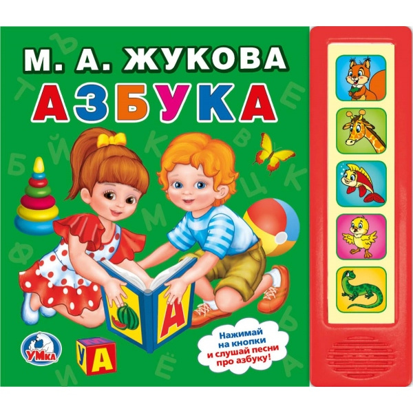 Азбука книга фото