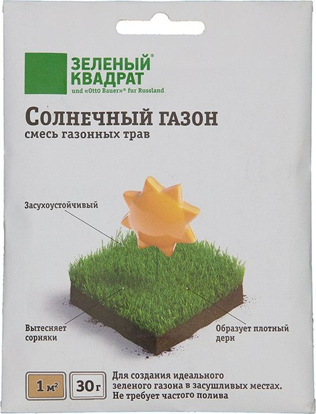 Газонные травы Зеленый Квадрат Семена Зеленый Квадрат "Солнечные ...