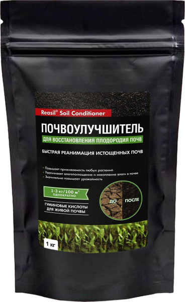 Реасил Удобрение - купить с доставкой по выгодным ценам в интернет ...