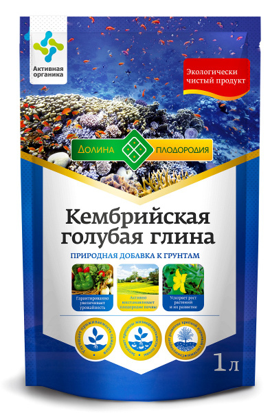 Грунт Долина плодородия "Глина кембрийская голубая", 1 л - купить с ...