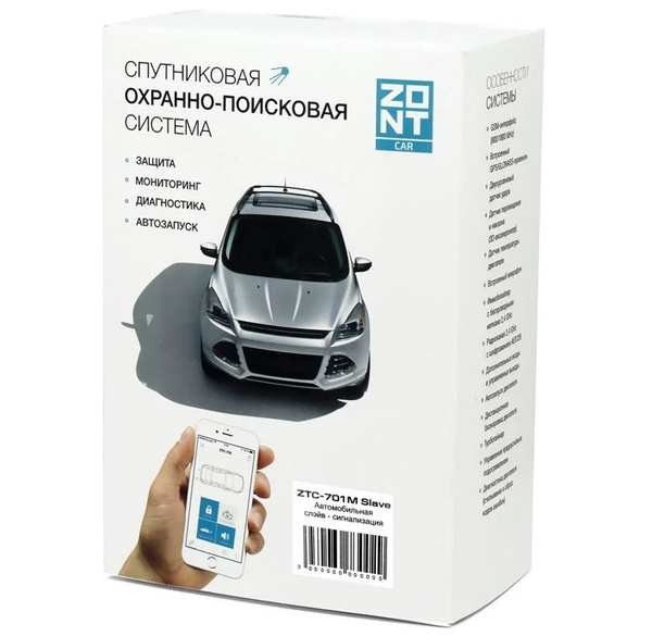 Устройство противоугонное ZONT ZTC-701M Slave купить по выгодной цене в ...