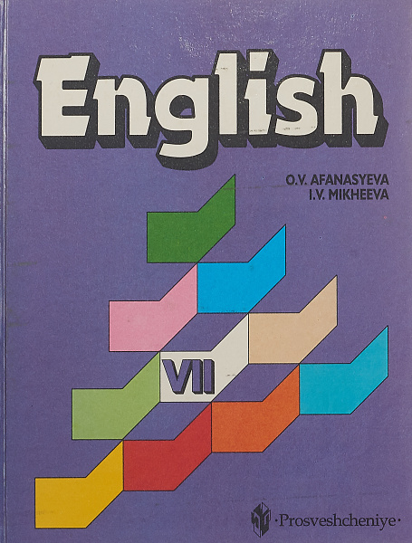 английский язык 7 класс афанасьева михеева student's book скачать