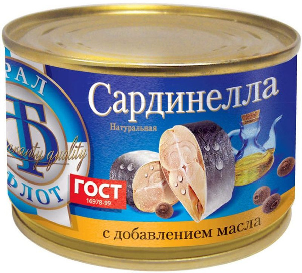 Рыбные консервы Трал Флот "Сардинелла натуральная с добавлением масла ...