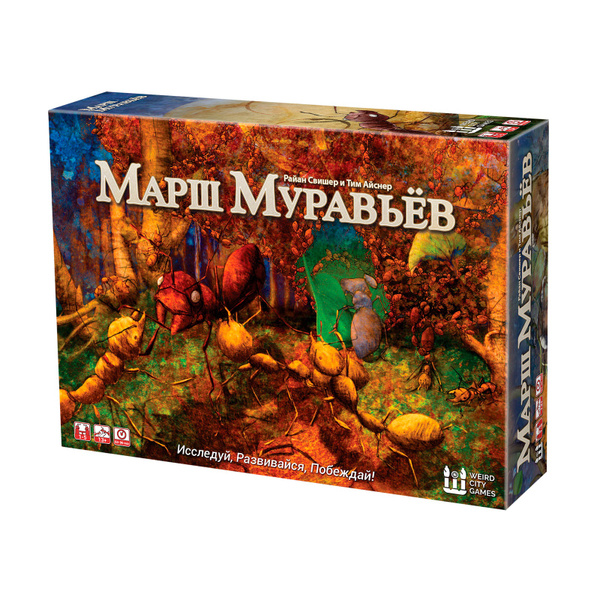 Настольная игра Русская игрушка Марш муравьев. Стратегическая игра ...