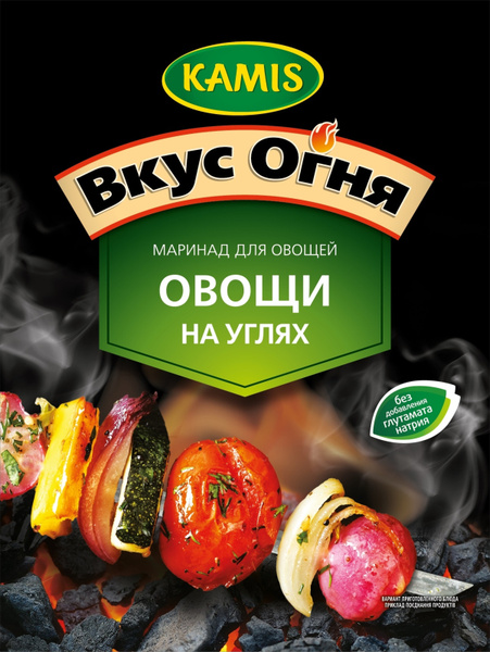 Kamis маринад для шашлыка и гриля овощи на углях, 20 г - купить с ...