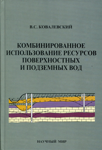 Ресурсы поверхностных вод ссср том